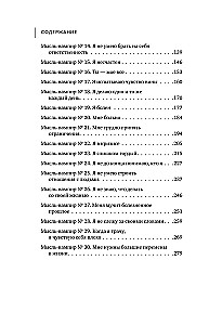 Мысли-вампиры. 30 навязчивых идей, которые портят нам жизнь, и как их обезвредить